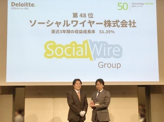 ソーシャルワイヤー、 第15回「日本テクノロジー Fast50」を4年連続5度目の受賞