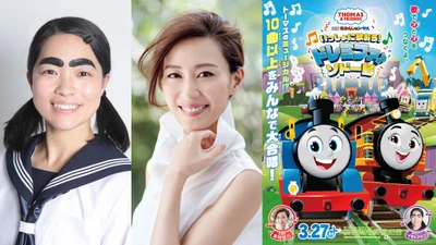 木村佳乃さん主題歌、イモトアヤコさん声のゲストに決定！ きかんしゃトーマス劇場版最新作 『映画 きかんしゃトーマス いっしょに歌おう！ドレミファ♪ソドー島』