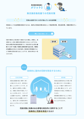 メリット2