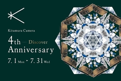 北村写真機店 4周年記念