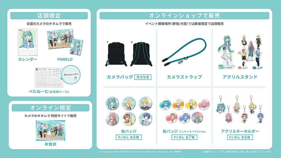 各種グッズ