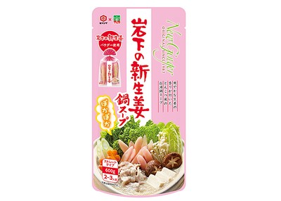 『岩下の新生姜鍋スープ』商品パッケージ