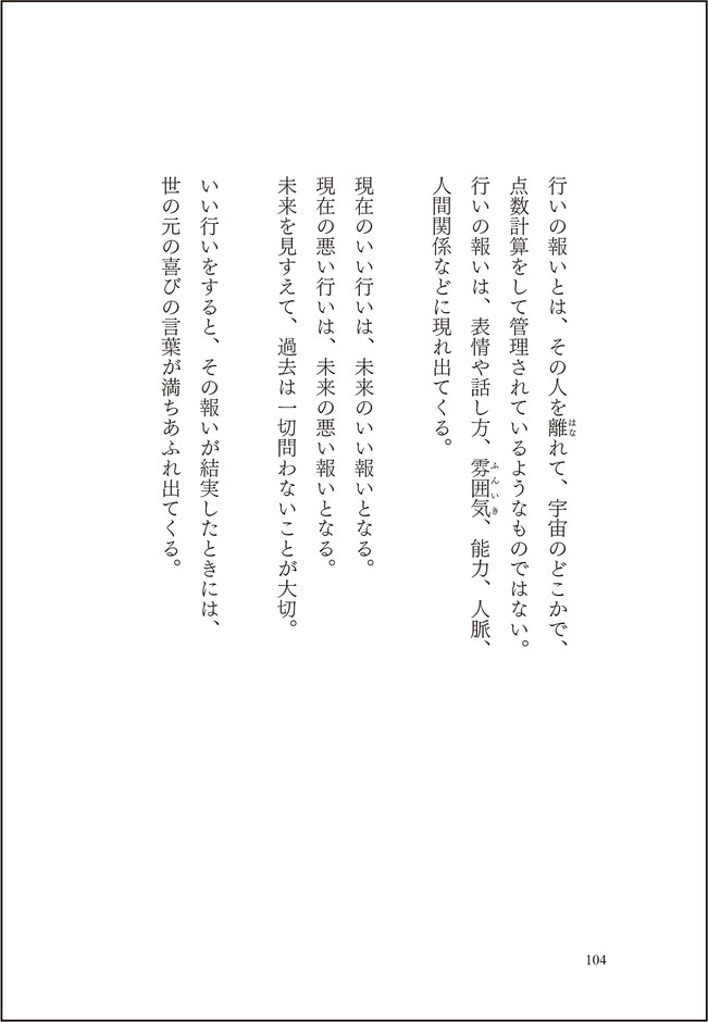 本文抜粋(3)