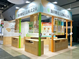 池田糖化工業、10/14(水)開幕の「食品開発展2026」に出展　 鰹を使わず、見た目と風味を再現した 「大豆のかつお節」を本展示会初出展