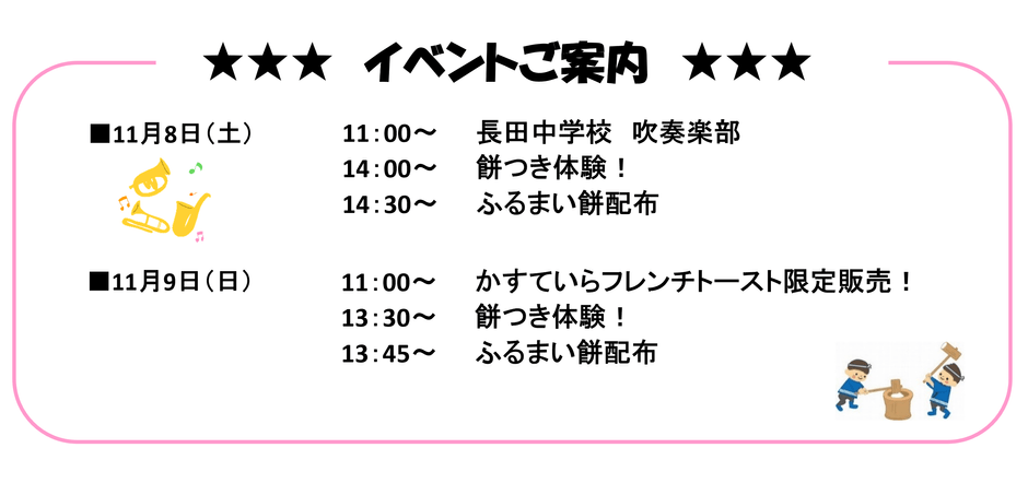 イベント案内