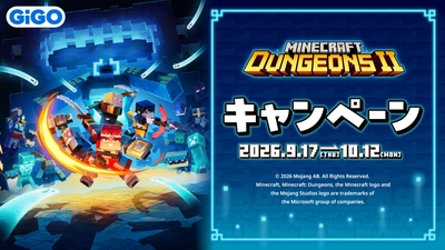 『マインクラフト ダンジョンズ2』 キャンペーン開催のお知らせ