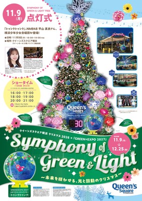 【点灯式ポスターデータ】