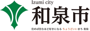 和泉市 市長公室広報・協働推進室 いずみアピール担当
