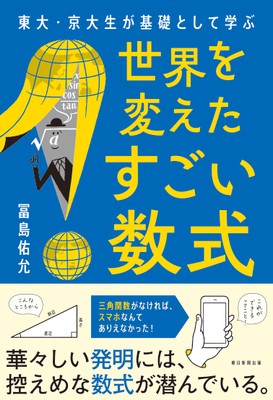 カバーイラスト/平田利之