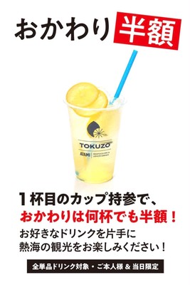 レモンドリンク