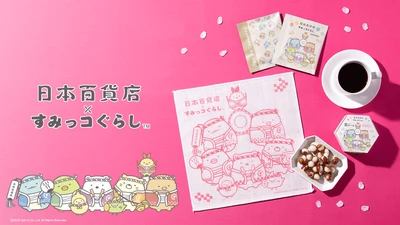 すみっコたちの法被で記念撮影も！ 「日本百貨店×すみっコぐらし」 コラボ企画第二弾を3月26日より開催！