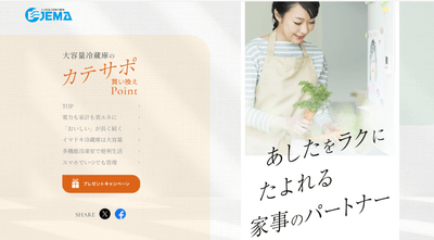 ウェブサイトのご案内1