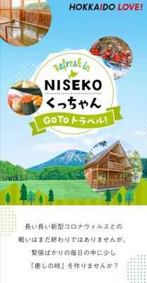 Refresh in NISEKOくっちゃん