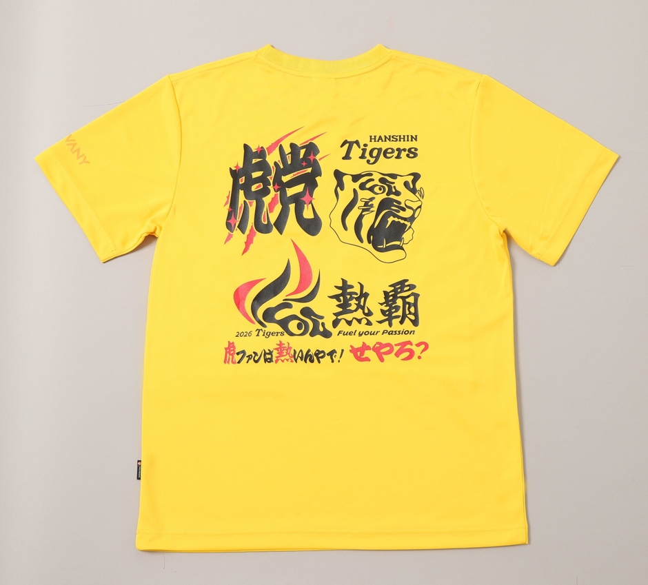 覇動置き黄色後身