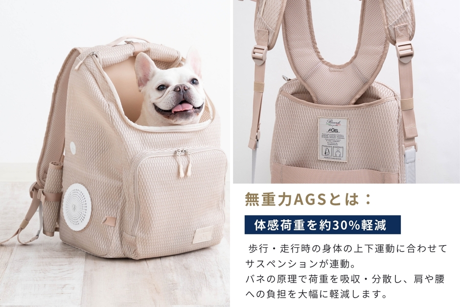 5_無重力AGS説明
