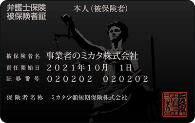 リーガルカード