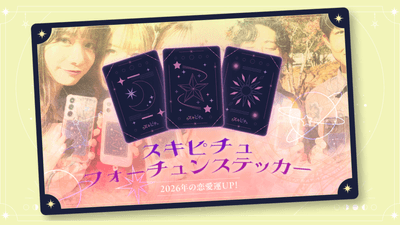 公式グッズ