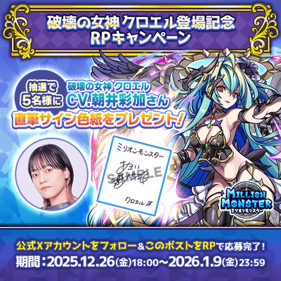 声優直筆サイン色紙プレゼントキャンペーン