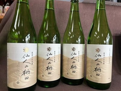 純米酒「仙人の棚田」
