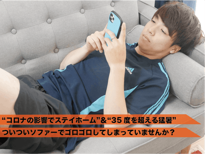 ついついトレーニングをサボってしまいがちではないでしょうか?
