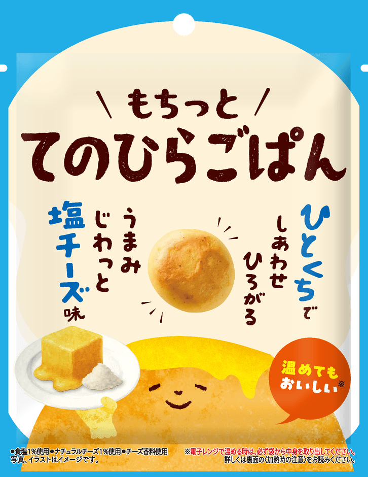 てのひらごぱん　塩チーズ味
