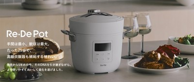 Re・De Pot(リデポット) メインビジュアル