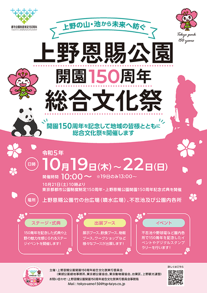 イベントチラシ