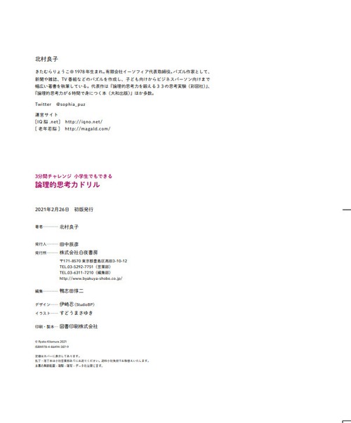 本書内ページ6