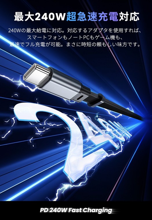  ※充電速度および出力は、接続する充電器・端末・使用環境によって異なります