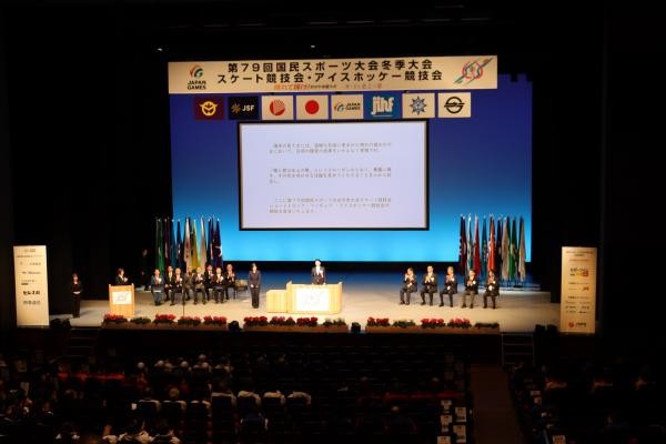国民スポーツ大会冬季大会の開式を宣言する伊原木隆太知事