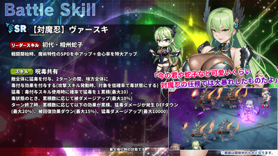 スキル詳細1