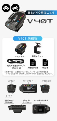 MF-V40Tバイク車両用モデル