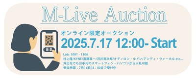 オンライン限定オークション M-Live Auction