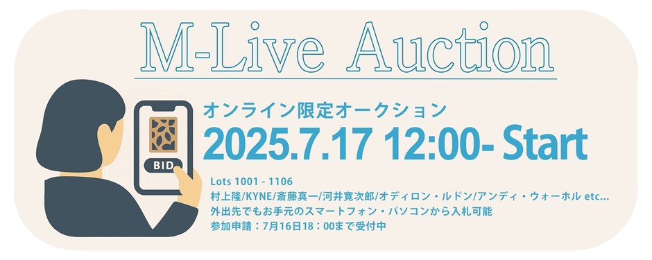オンライン限定オークション M-Live Auction