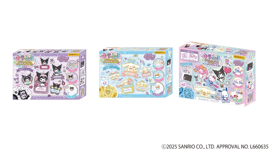 パッケージ(左から：クロミ、シナモロール、サンリオキャラクターズ DX)