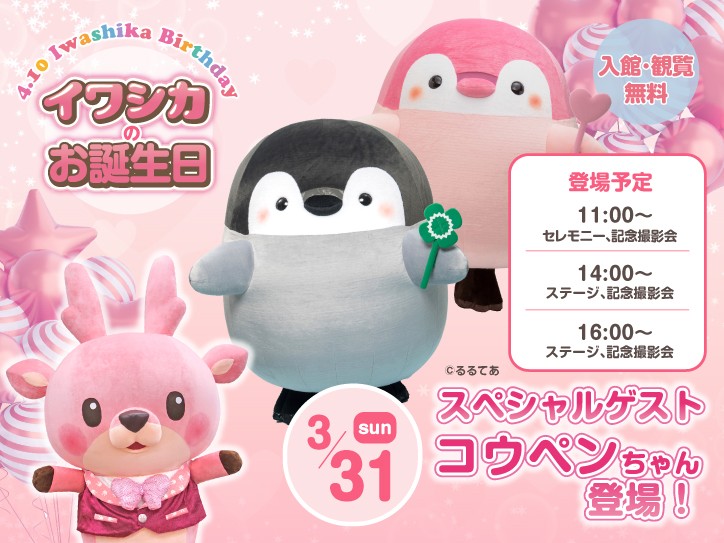 【3月31日】コウペンちゃん