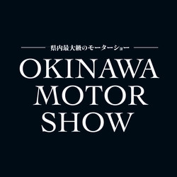 オキナワモーターショー運営事務局