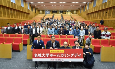 【名城大学】「開学100周年記念ホームカミングデー」を開催 全卒業生が対象　約200人が来場