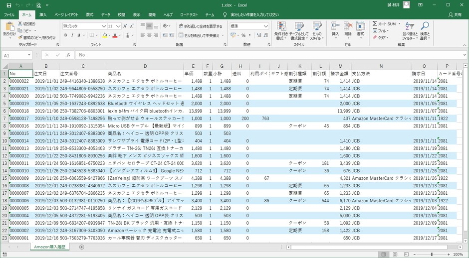Excelファイルへの出力例