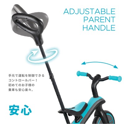 ＜コントロールバー付き三輪車モード＞
