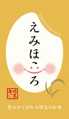 えみほころ ロゴ