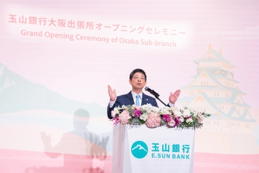 玉山銀行大阪出張所のオープニングセレモニー  関西地域における金融サービスのネットワークを拡大 