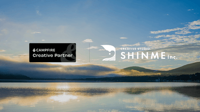 キュレーションパートナー｜CAMPFRIE・SHINME