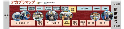 アカプラMAP