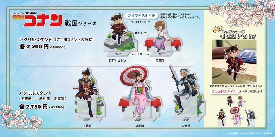 戦国(等身)2026_グッズ(1)