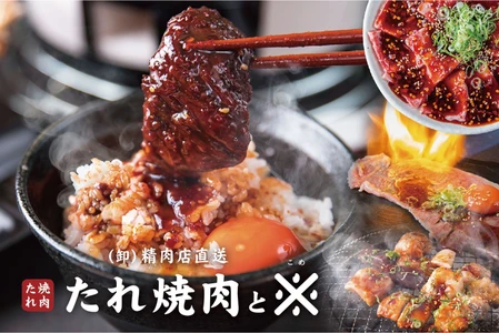 全国初卸し！70年間”門外不出”とされた『秘伝たれ』を使用した「たれ焼肉と※(こめ)」が大和西大寺に10月24日（日）新登場！