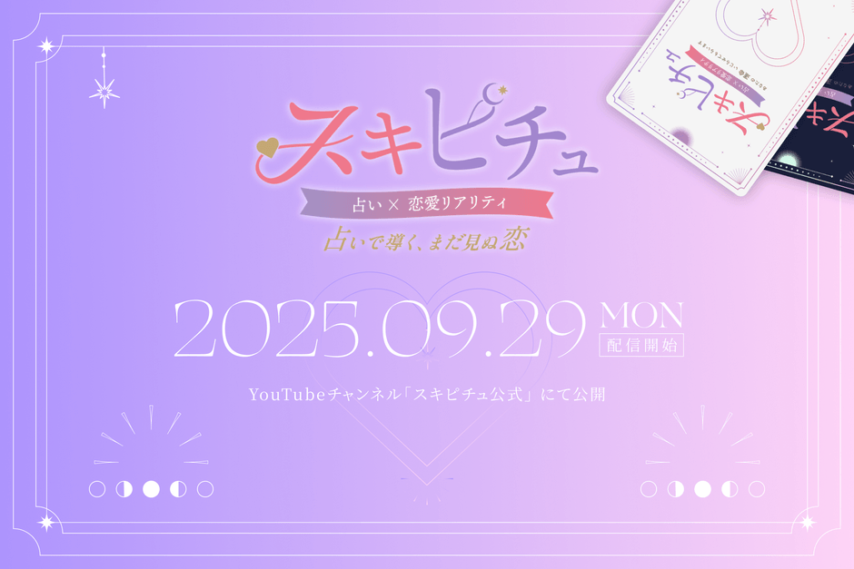 YouTubeで配信