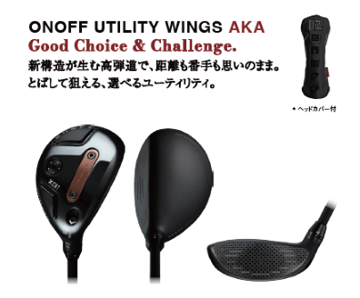 ONOFF UTILITY WINGS AKA