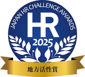 京都で町家旅館を展開するNazuna、 「第14回 日本HRチャレンジ大賞」にて「地方活性賞」を受賞