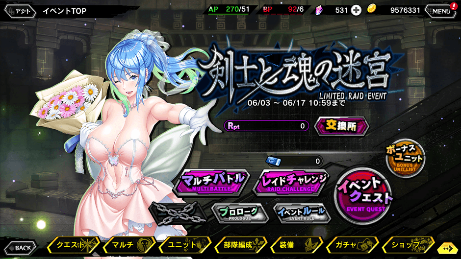 イベントトップ画面